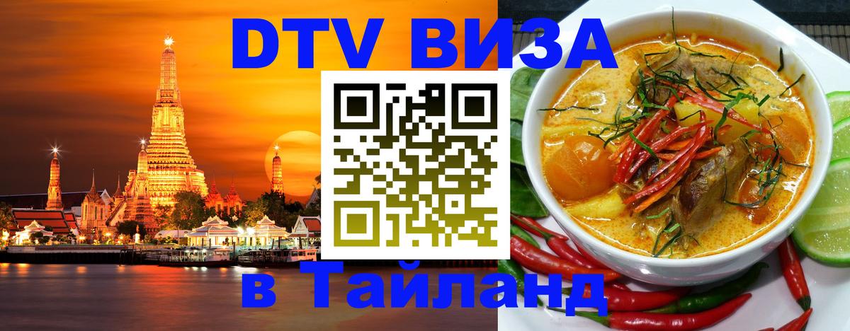 Сколько стоит DTV виза — актуальные цены, оформление даже без документов - 21.11.2025 